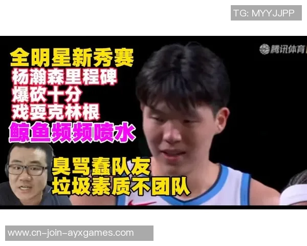篮球谈论员徐静雨点评杨瀚森完全废了,美国球迷的谈论更扎心